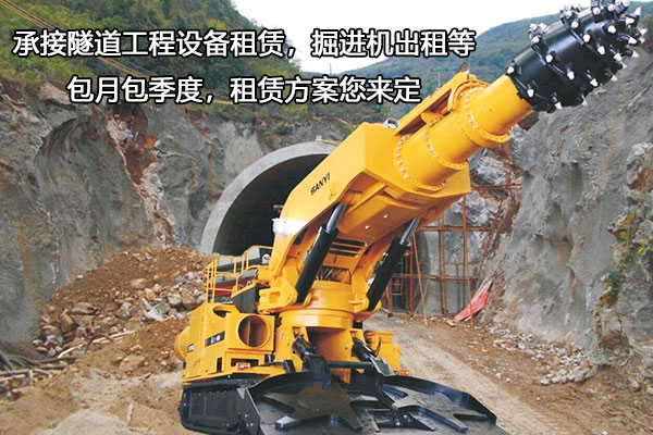 掘進使用掘進機有哪些優(yōu)點？